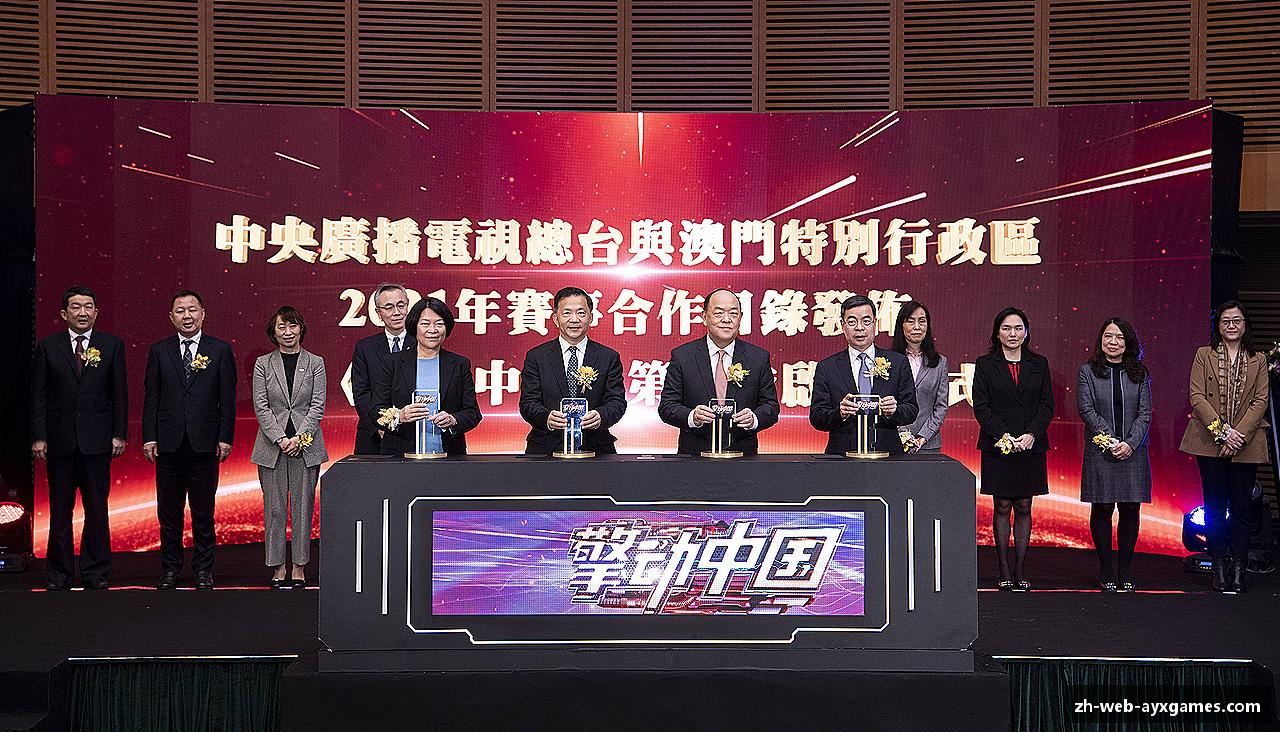 爱游戏AYXSPORTS勇攀高峰，梦想飞扬